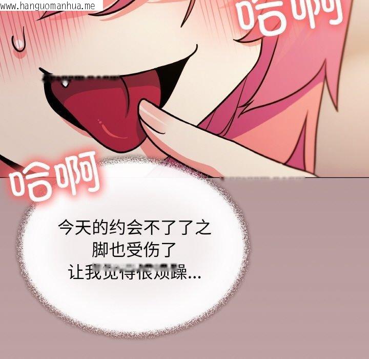 韩国漫画缺德邻居难相处韩漫_缺德邻居难相处-第25话在线免费阅读-韩国漫画-第146张图片