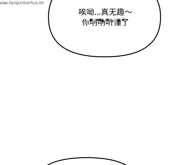 韩国漫画缺德邻居难相处韩漫_缺德邻居难相处-第25话在线免费阅读-韩国漫画-第87张图片