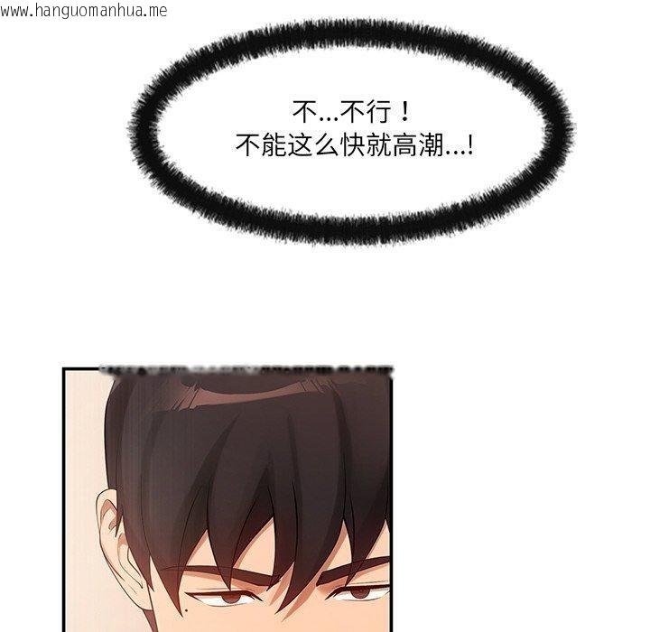 韩国漫画居委会的秘密韩漫_居委会的秘密-第23话在线免费阅读-韩国漫画-第118张图片