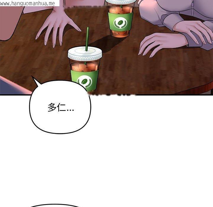 韩国漫画邻居跑路中韩漫_邻居跑路中-第34话在线免费阅读-韩国漫画-第43张图片