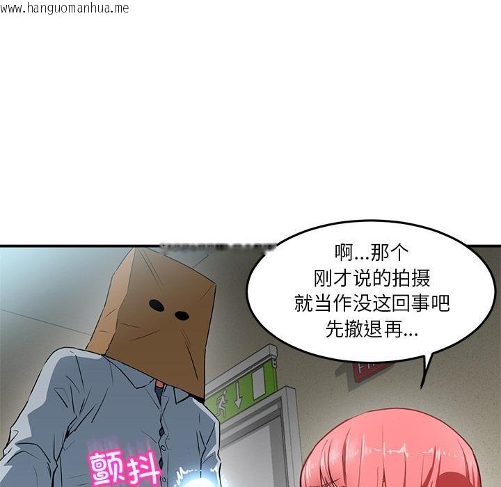 韩国漫画她的直播间韩漫_她的直播间-第3话在线免费阅读-韩国漫画-第41张图片