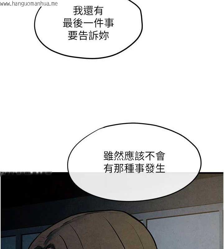 韩国漫画欲海交锋韩漫_欲海交锋-第66话-风暴来袭在线免费阅读-韩国漫画-第133张图片