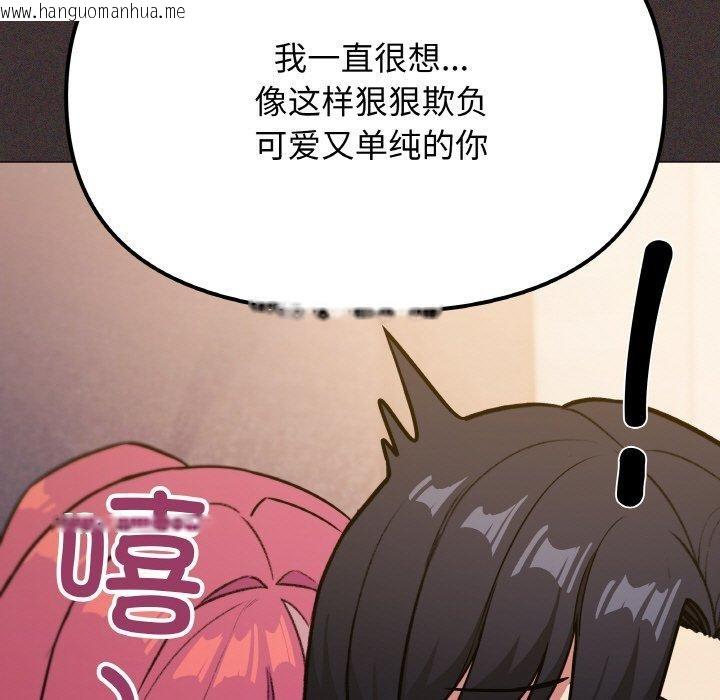 韩国漫画缺德邻居难相处韩漫_缺德邻居难相处-第25话在线免费阅读-韩国漫画-第77张图片