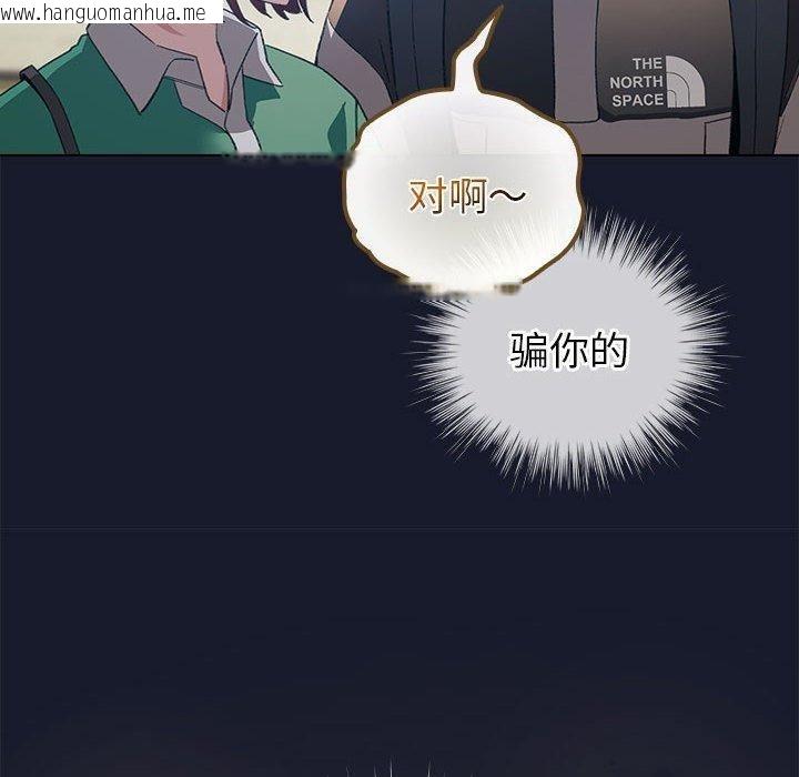 韩国漫画配角的生存任务韩漫_配角的生存任务-第6话在线免费阅读-韩国漫画-第160张图片