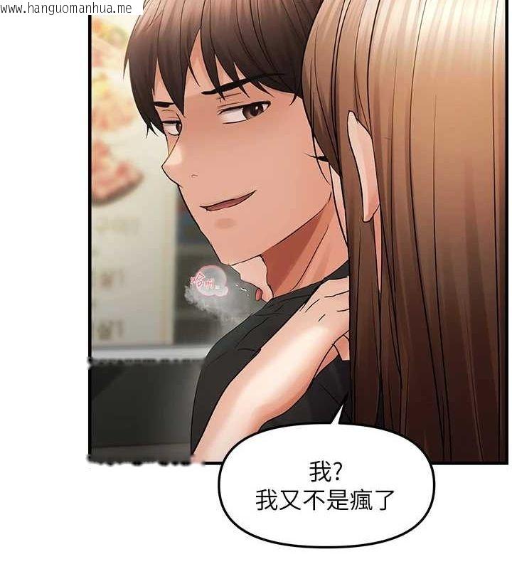 韩国漫画偏偏欲到妳韩漫_偏偏欲到妳-第36话-他说要把我吃干抹净在线免费阅读-韩国漫画-第51张图片