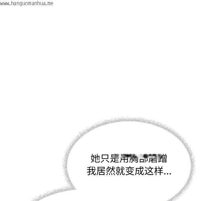 韩国漫画缺德邻居难相处韩漫_缺德邻居难相处-第25话在线免费阅读-韩国漫画-第221张图片