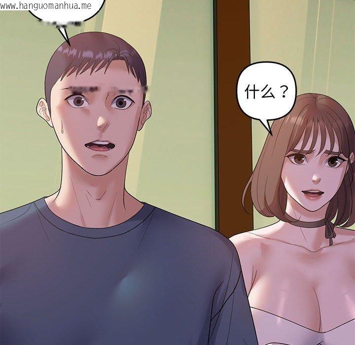 韩国漫画邻居跑路中韩漫_邻居跑路中-第34话在线免费阅读-韩国漫画-第54张图片