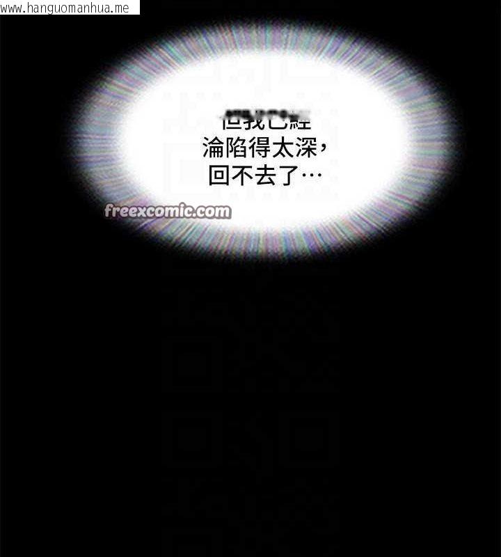 韩国漫画协议换爱(无码版)韩漫_协议换爱(无码版)-最终话-快乐结束之后的没落在线免费阅读-韩国漫画-第120张图片