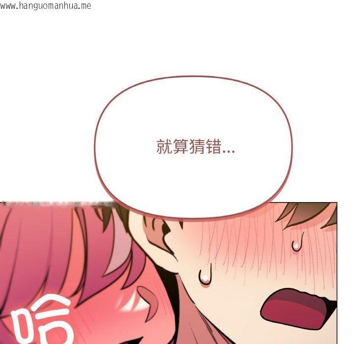 韩国漫画缺德邻居难相处韩漫_缺德邻居难相处-第25话在线免费阅读-韩国漫画-第32张图片