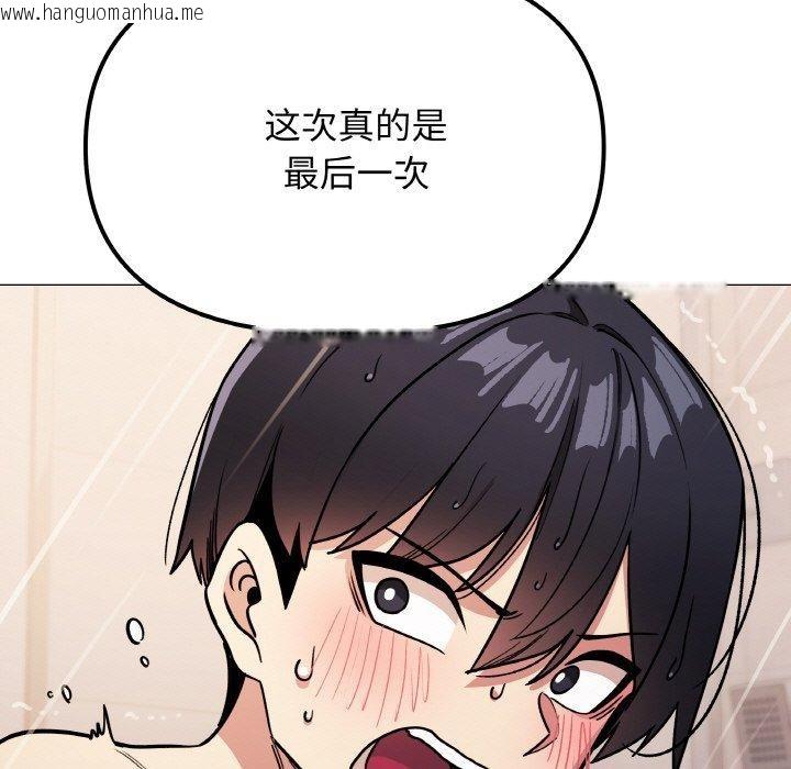 韩国漫画缺德邻居难相处韩漫_缺德邻居难相处-第25话在线免费阅读-韩国漫画-第236张图片