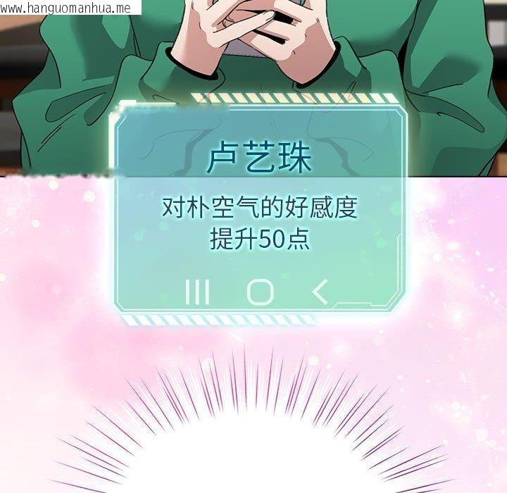韩国漫画配角的生存任务韩漫_配角的生存任务-第6话在线免费阅读-韩国漫画-第22张图片