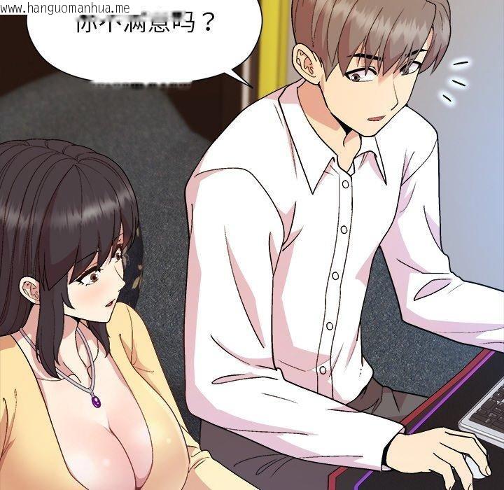 韩国漫画和美女上司玩游戏韩漫_和美女上司玩游戏-第44话在线免费阅读-韩国漫画-第25张图片