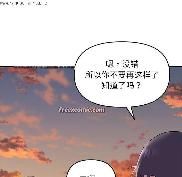 韩国漫画邻居跑路中韩漫_邻居跑路中-第34话在线免费阅读-韩国漫画-第32张图片