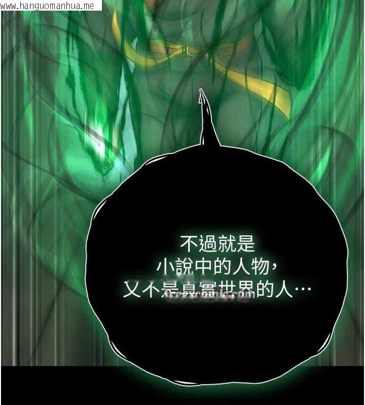 韩国漫画色雕英雄传：一捅天下韩漫_色雕英雄传：一捅天下-第76话-都是我杀的又如何?在线免费阅读-韩国漫画-第180张图片
