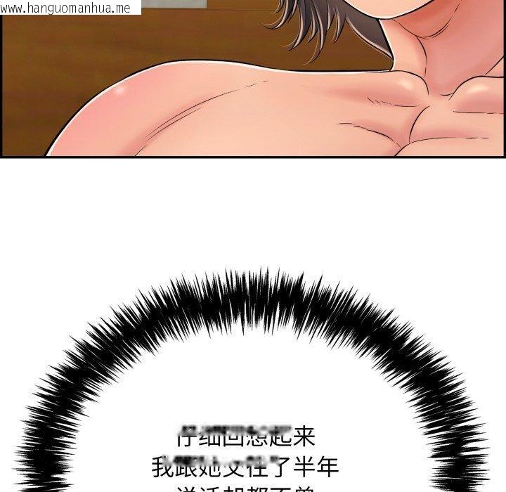 韩国漫画再爱我一次韩漫_再爱我一次-第10话在线免费阅读-韩国漫画-第156张图片