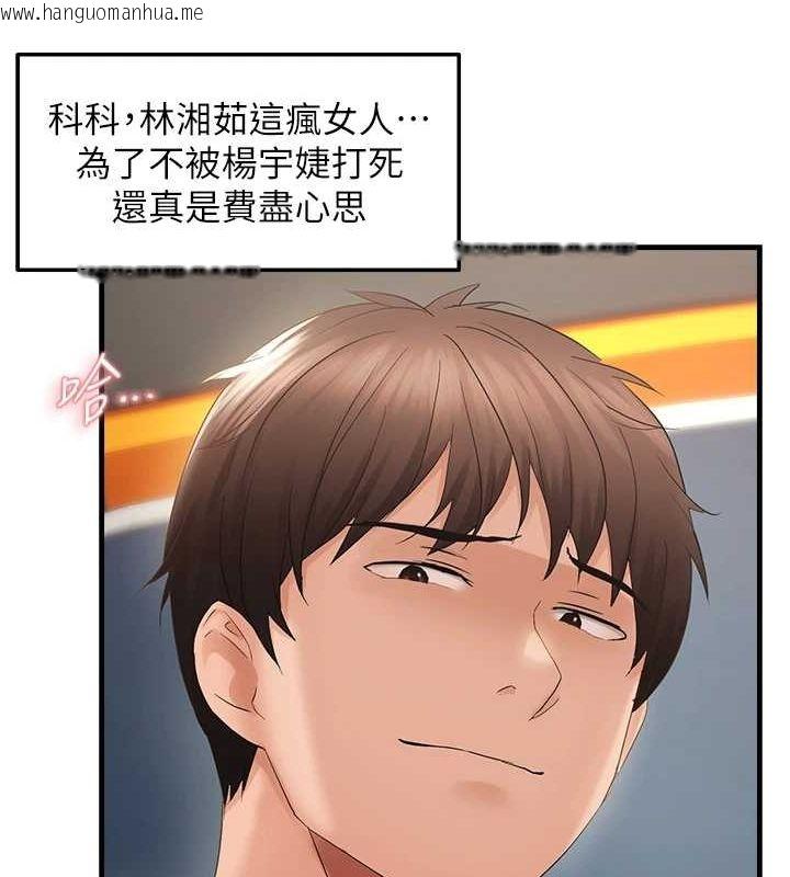 韩国漫画偏偏欲到妳韩漫_偏偏欲到妳-第36话-他说要把我吃干抹净在线免费阅读-韩国漫画-第46张图片