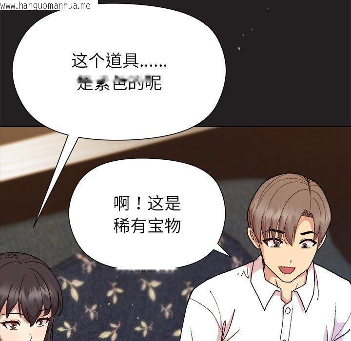 韩国漫画和美女上司玩游戏韩漫_和美女上司玩游戏-第44话在线免费阅读-韩国漫画-第31张图片