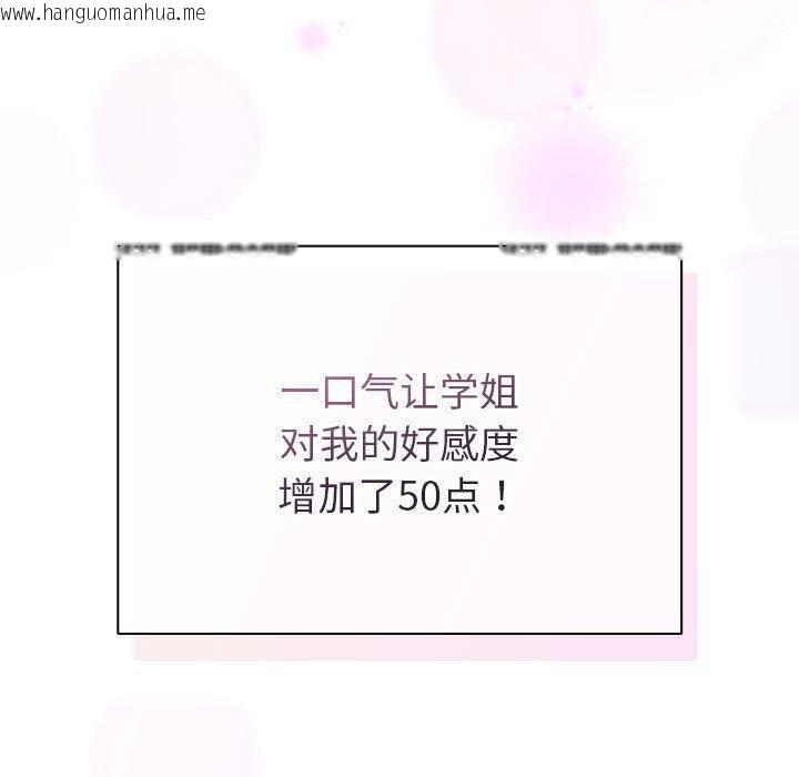 韩国漫画配角的生存任务韩漫_配角的生存任务-第6话在线免费阅读-韩国漫画-第13张图片