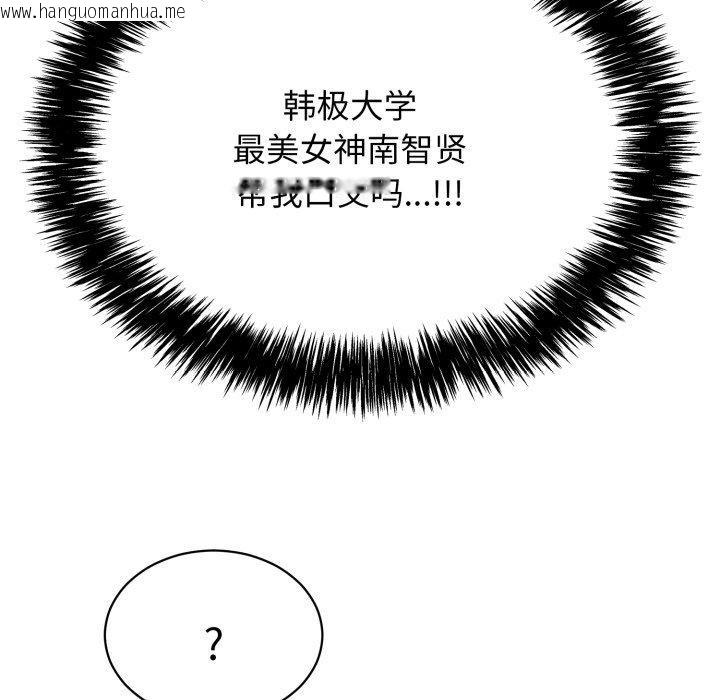 韩国漫画再爱我一次韩漫_再爱我一次-第10话在线免费阅读-韩国漫画-第97张图片