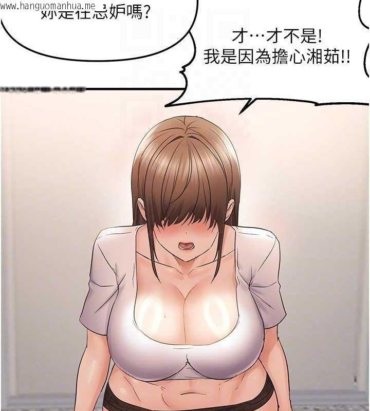 韩国漫画偏偏欲到妳韩漫_偏偏欲到妳-第36话-他说要把我吃干抹净在线免费阅读-韩国漫画-第94张图片
