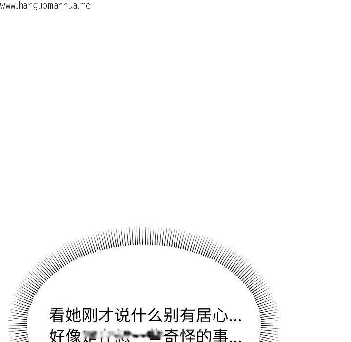 韩国漫画缺德邻居难相处韩漫_缺德邻居难相处-第25话在线免费阅读-韩国漫画-第154张图片