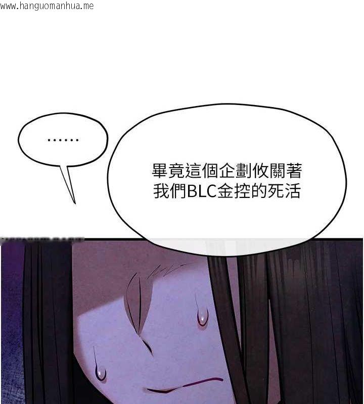 韩国漫画欲海交锋韩漫_欲海交锋-第66话-风暴来袭在线免费阅读-韩国漫画-第123张图片