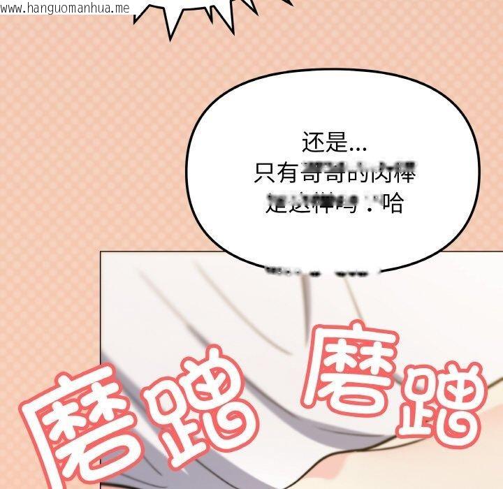 韩国漫画缺德邻居难相处韩漫_缺德邻居难相处-第25话在线免费阅读-韩国漫画-第61张图片