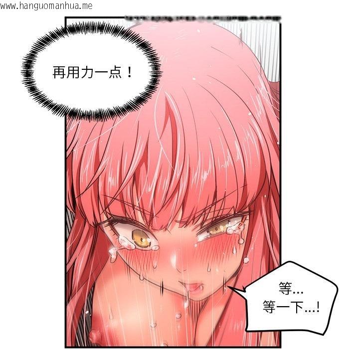韩国漫画她的直播间韩漫_她的直播间-第3话在线免费阅读-韩国漫画-第69张图片