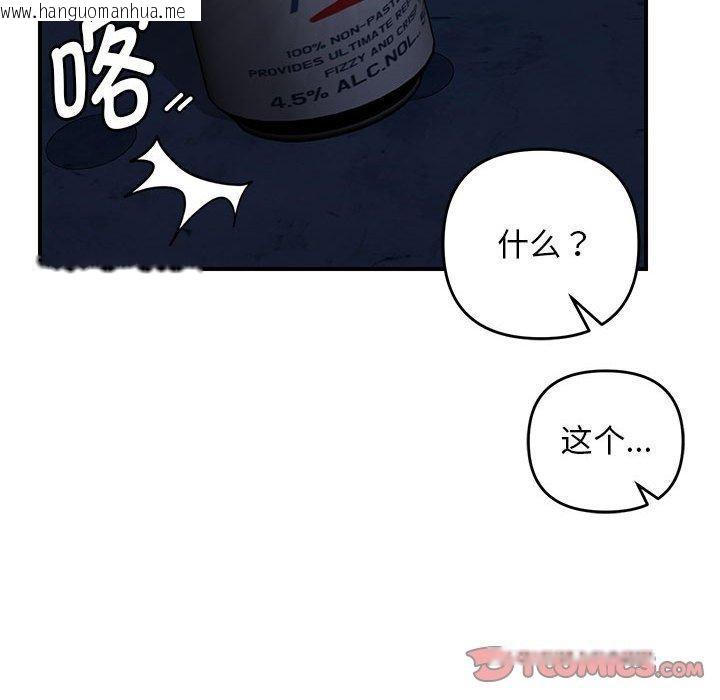 韩国漫画邻居跑路中韩漫_邻居跑路中-第34话在线免费阅读-韩国漫画-第123张图片