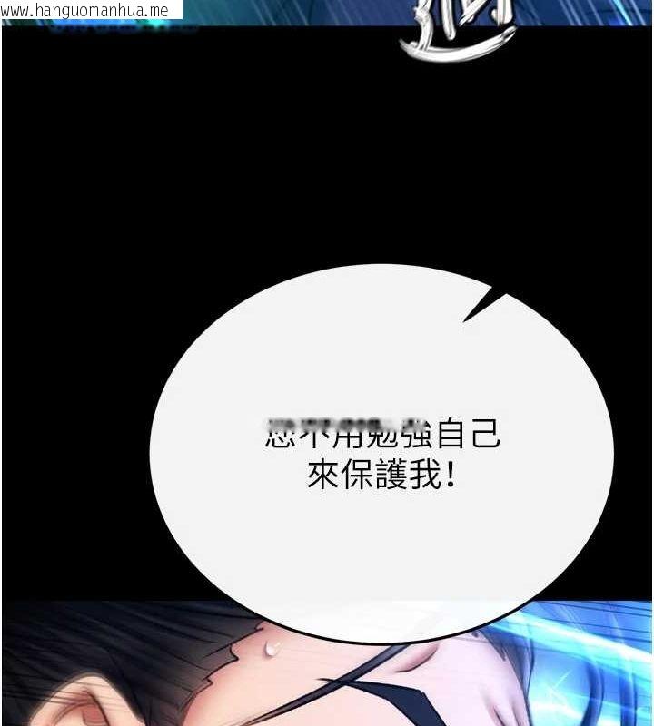 韩国漫画色雕英雄传：一捅天下韩漫_色雕英雄传：一捅天下-第76话-都是我杀的又如何?在线免费阅读-韩国漫画-第34张图片