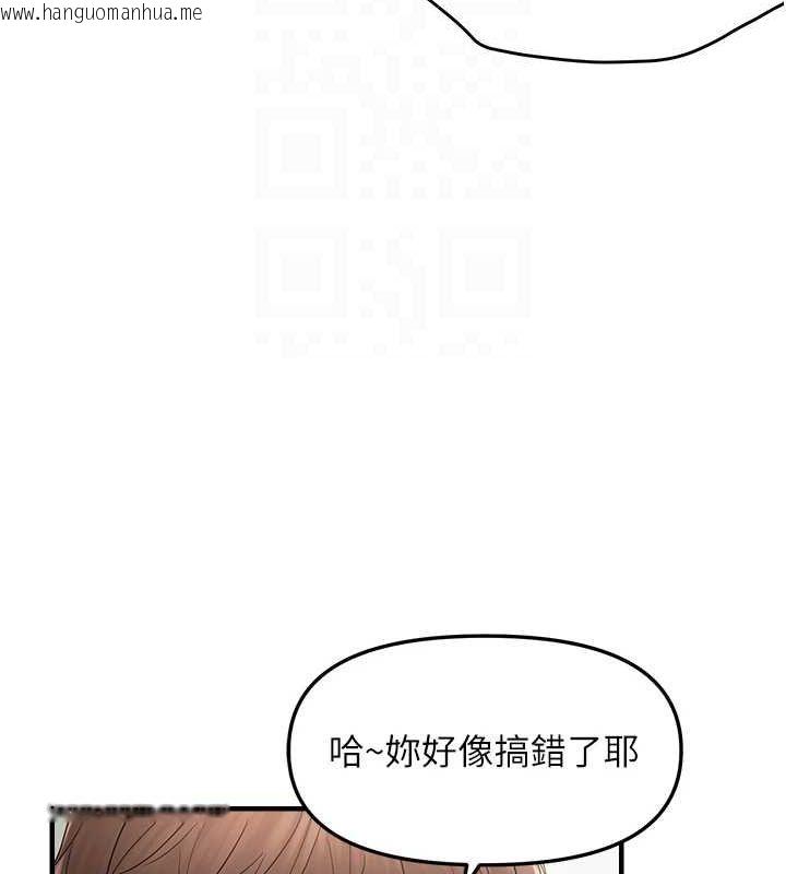 韩国漫画偏偏欲到妳韩漫_偏偏欲到妳-第36话-他说要把我吃干抹净在线免费阅读-韩国漫画-第101张图片