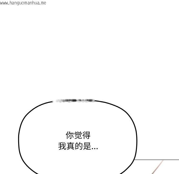 韩国漫画缺德邻居难相处韩漫_缺德邻居难相处-第25话在线免费阅读-韩国漫画-第163张图片