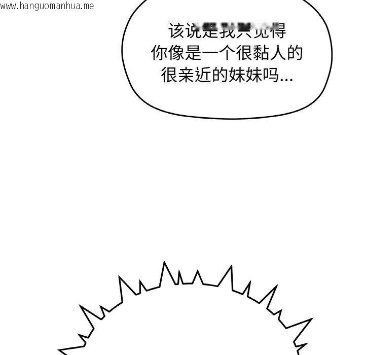韩国漫画缺德邻居难相处韩漫_缺德邻居难相处-第25话在线免费阅读-韩国漫画-第196张图片