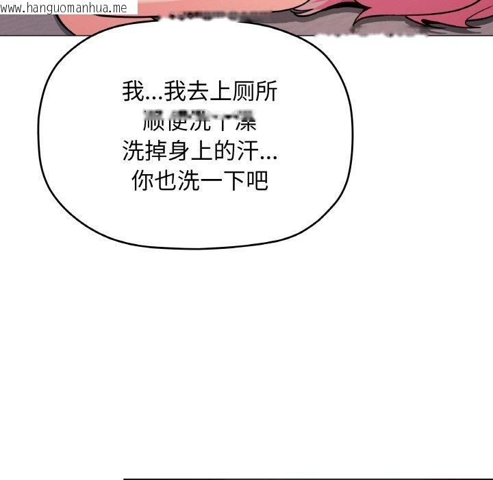 韩国漫画缺德邻居难相处韩漫_缺德邻居难相处-第25话在线免费阅读-韩国漫画-第209张图片