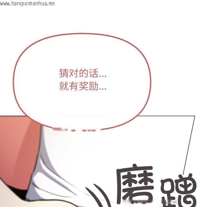 韩国漫画缺德邻居难相处韩漫_缺德邻居难相处-第25话在线免费阅读-韩国漫画-第28张图片