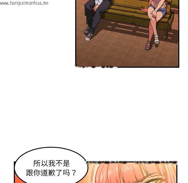 韩国漫画她的直播间韩漫_她的直播间-第3话在线免费阅读-韩国漫画-第92张图片