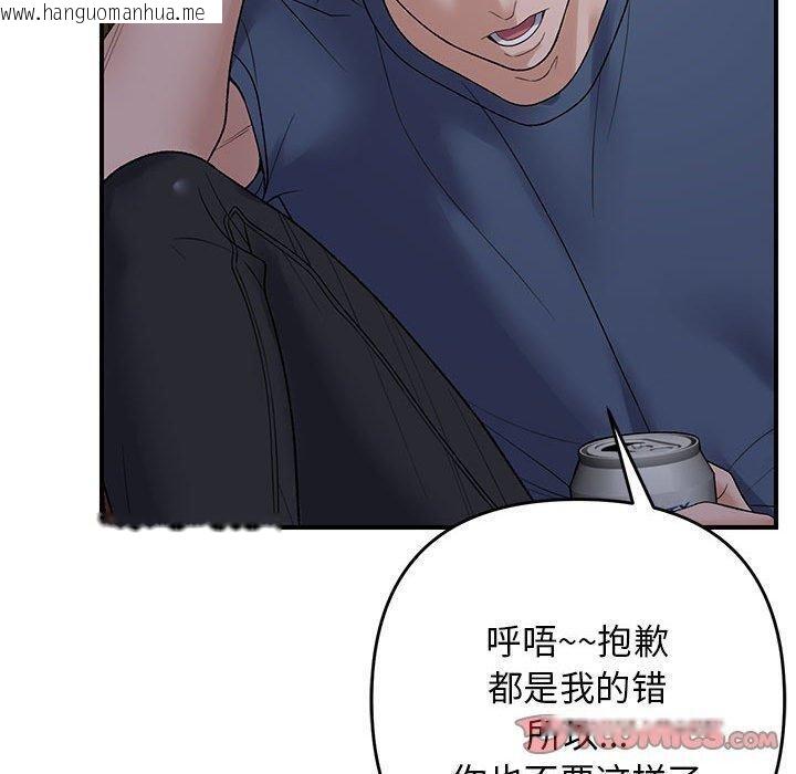 韩国漫画邻居跑路中韩漫_邻居跑路中-第34话在线免费阅读-韩国漫画-第120张图片