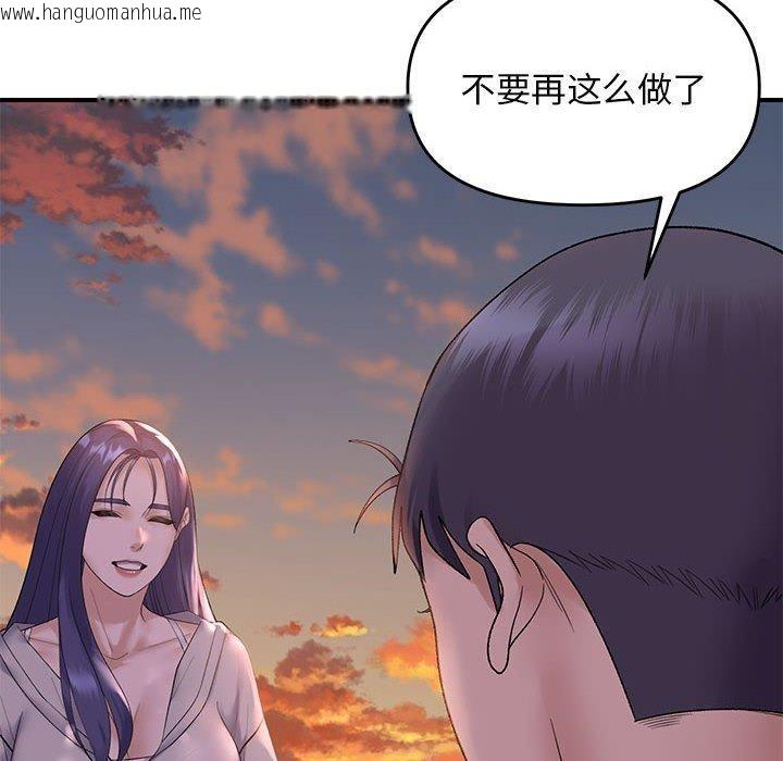 韩国漫画邻居跑路中韩漫_邻居跑路中-第34话在线免费阅读-韩国漫画-第26张图片