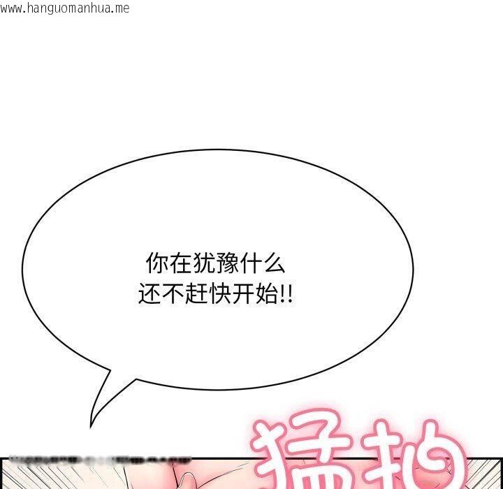 韩国漫画再爱我一次韩漫_再爱我一次-第10话在线免费阅读-韩国漫画-第80张图片