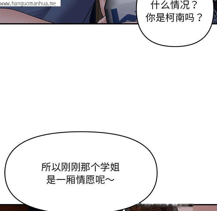 韩国漫画邻居跑路中韩漫_邻居跑路中-第34话在线免费阅读-韩国漫画-第116张图片