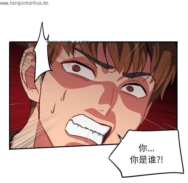 韩国漫画她的直播间韩漫_她的直播间-第2话在线免费阅读-韩国漫画-第66张图片