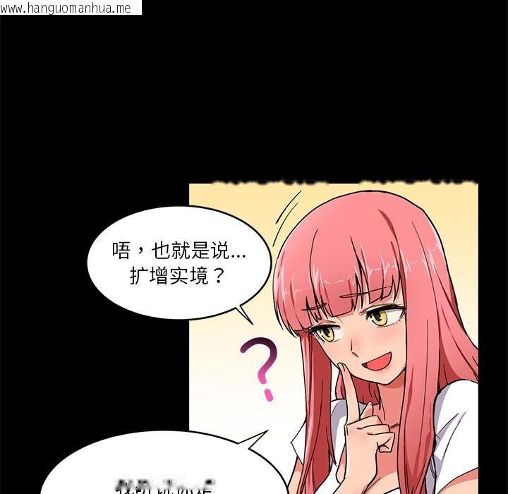 韩国漫画她的直播间韩漫_她的直播间-第1话在线免费阅读-韩国漫画-第58张图片