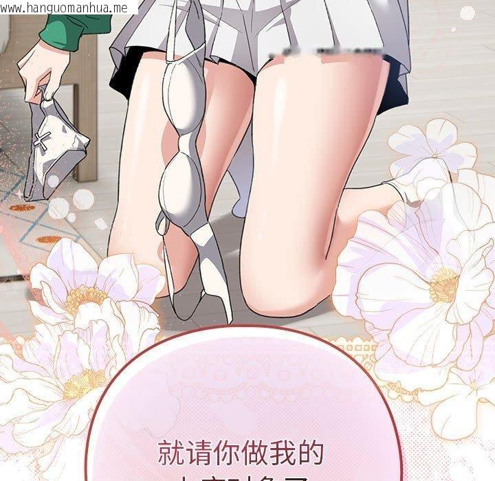 韩国漫画配角的生存任务韩漫_配角的生存任务-第6话在线免费阅读-韩国漫画-第187张图片