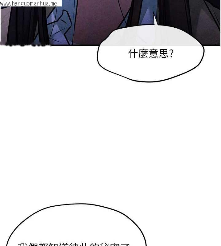韩国漫画欲海交锋韩漫_欲海交锋-第66话-风暴来袭在线免费阅读-韩国漫画-第96张图片