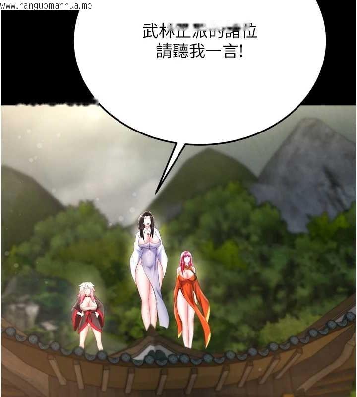 韩国漫画色雕英雄传：一捅天下韩漫_色雕英雄传：一捅天下-第76话-都是我杀的又如何?在线免费阅读-韩国漫画-第87张图片