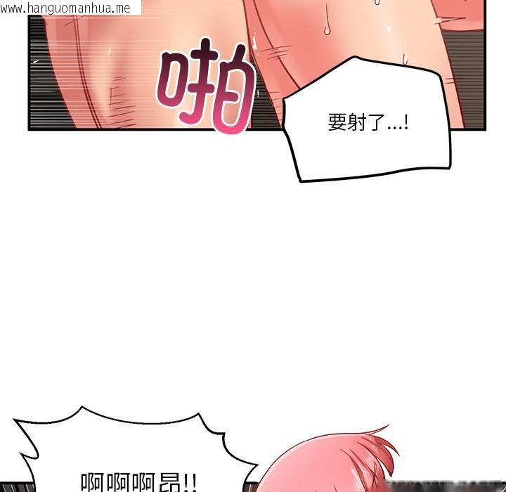 韩国漫画她的直播间韩漫_她的直播间-第3话在线免费阅读-韩国漫画-第79张图片