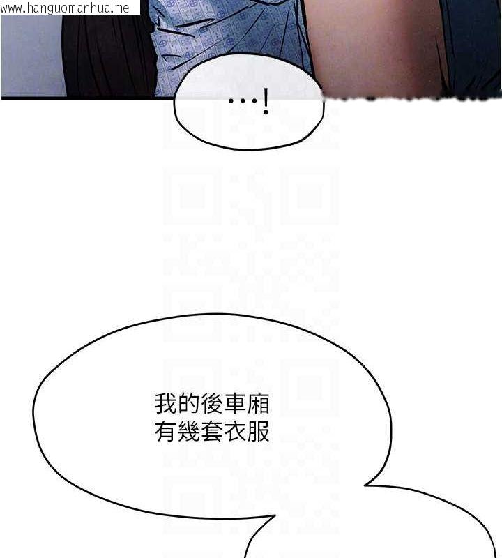 韩国漫画欲海交锋韩漫_欲海交锋-第66话-风暴来袭在线免费阅读-韩国漫画-第48张图片