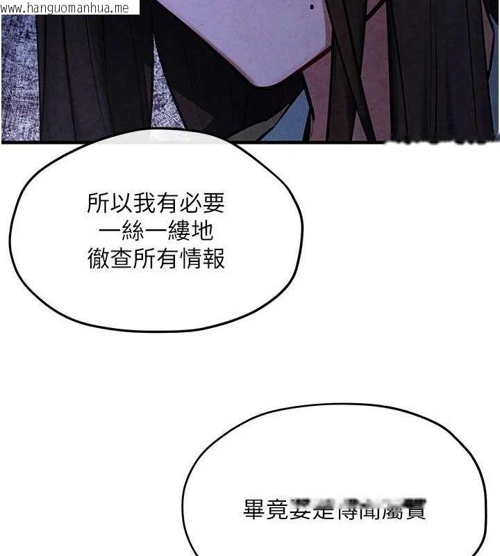韩国漫画欲海交锋韩漫_欲海交锋-第66话-风暴来袭在线免费阅读-韩国漫画-第124张图片