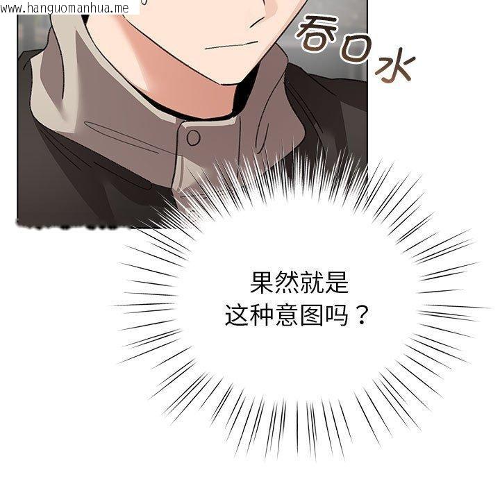 韩国漫画配角的生存任务韩漫_配角的生存任务-第6话在线免费阅读-韩国漫画-第91张图片