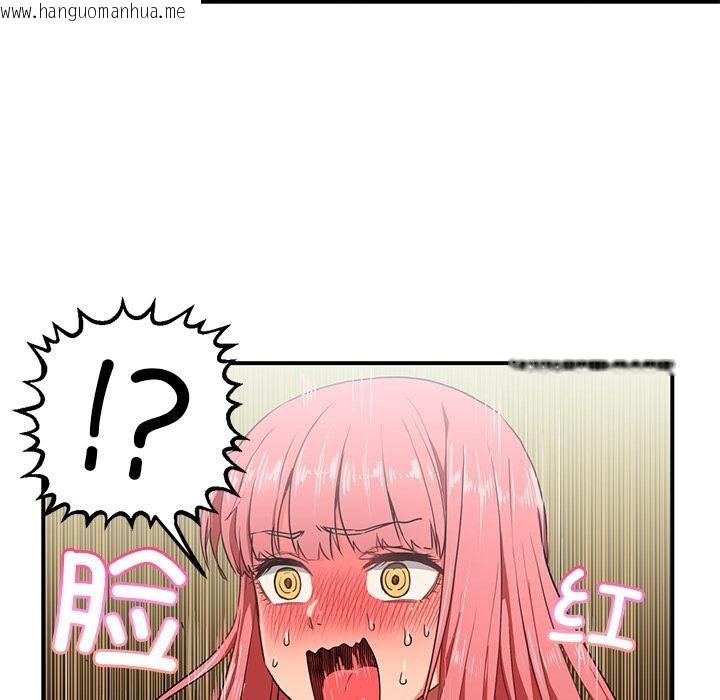 韩国漫画她的直播间韩漫_她的直播间-第3话在线免费阅读-韩国漫画-第44张图片